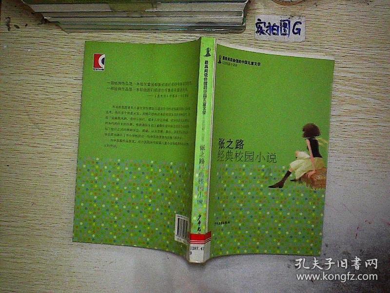 救援木偶女孩