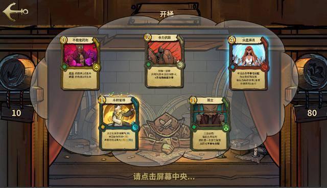 春联的来源是什么？游戏画面