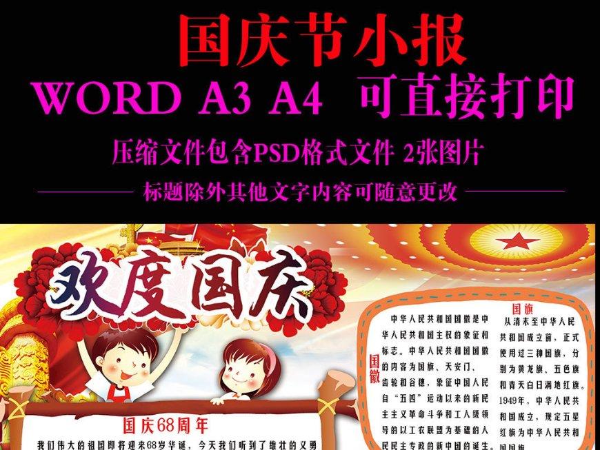 英勇骑士向前冲