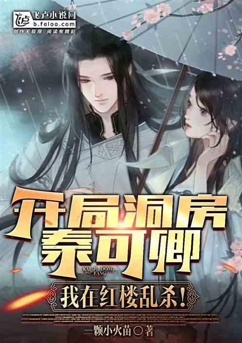 夜游战士